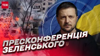 ⚡ Велика пресконференція Зеленського: Україна переможе Росію на полі бою