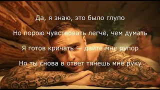 Егор Крид - Сердцеедка (текст/lyrics) трек 2019 года караоке