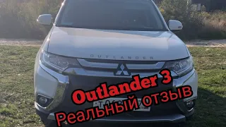 Отзыв владельца о Mitsubishi Outlander 3 4wb