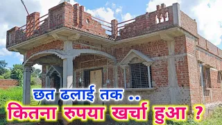 मकान बनाने में कितना रुपया लगता है ? 35 × 40 House construction cost till slab casting | 1400 Sqft