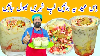 Sevai Custard For Eid | Vermicelli Custard Recipe | Creamy Seviyan Custard Falooda | BaBa Food RRC