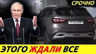 ⛔️ВОТ ЭТО ПОВОРОТ❗ ПОЛГОДА НАЗАД ПУТИН ТРЕБОВАЛ СНИЗИТЬ ЦЕНЫ НА АВТО🔥 НО ИХ ПОДНЯЛИ✅ НОВОСТИ СЕГОДНЯ