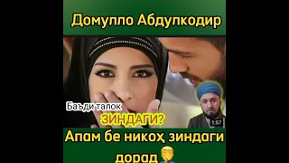 Баьди талок зиндаги кардан дуруст аст