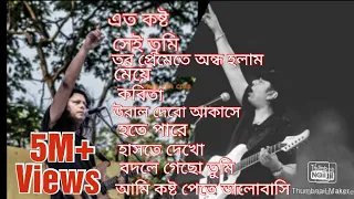 best of james ayub bachchu top 10 sad song