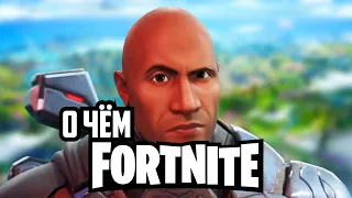 Весь сюжет Fortnite за 20 минут