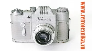 Фотоаппарат Кристалл (корпус покрыт молотковой эмалью) СССР 1961 год