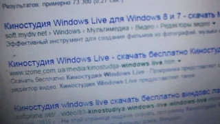 Windows Live Movie Maker, где скачать, как установить. Решение проблем