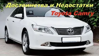 💎Плюсы и Минусы Toyota Camry 50 / 55 /SE💎