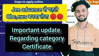 JEE Advance से पहले Obc ,ews बनवा लेना 🛑🛑| Important Update Regarding Jee Main Category Certificate