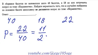 Математика ОГЭ 2024 Ященко 17 10