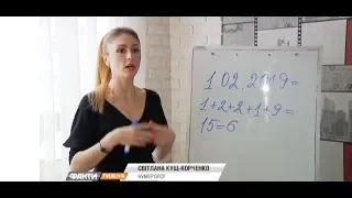 Прогноз на 2019 год. Нумеролог Светлана Корченко.