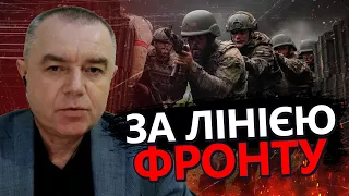 СВІТАН: Буде НАСТУП на Донецьк? / Генштаб готує НЕСПОДІВАНЕ для окупантів!