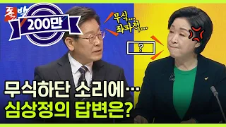 [돌발부록] 좌파적 후보? / YTN