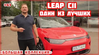 Обзор Leap C11 от VOLTauto №63. Электромобиль Leap C11. Электромобиль из Китая в Украине