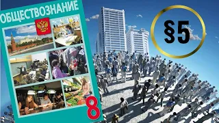 Обществознание. 8 класс. §5. Как стать личностью