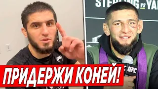 Ислам Махачев МОЩНО ПОСТАВИЛ ЧЕМПИОНА на МЕСТО! Хамзат Чимаев ПРОВЕДЕТ РЕВАНШ против Гилберт Бернс?