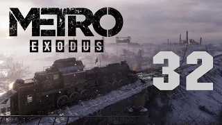 Метро Исход / Metro Exodus - Прохождение игры - Лето [#32] | PC