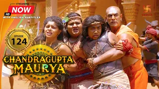 Chandragupta Maurya | EP 124 | Swastik Productions India