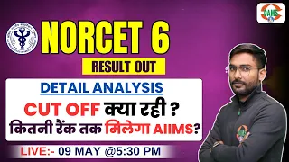 NORCET 6 Result Out | AIIMS Nursing Officer Result Out | Detail Analysis By Suraj Sir | DAMS Nursing