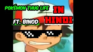 Pokémon - Thug Life In Hindi 1  Ft. Binod ( Please subscribe).