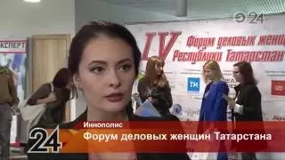 Эльмира Калимуллина на Форуме деловых женщин Татарстана