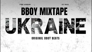 BBOY MUSIC MIXTAPE 2023  🎧 Ukrainian Mix of the Year 🎧