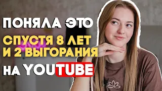 МОЯ ГЛАВНАЯ ОШИБКА НА ЮТУБЕ... 🤦🏼‍♀️ Что теперь будет с каналом?