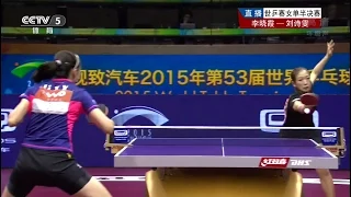 2015 WTTC (Ws-SF2) LIU Shiwen - LI Xiaoxia [HD50fps] [Full Match/Chinese]