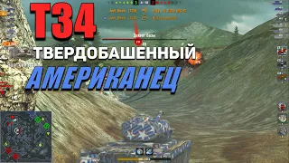 Wot Blitz - Американский Т34 - успей КУПИТЬ и пофармить - ОТЛИЧНЫЙ позиционный танк