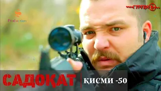 САДОКАТ кисми 50 | СЕЗОН 2-юм | 50 - سریال گروه ویژه دوبله فارسی قسمت