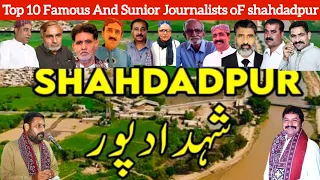 Top 10 Famous And Suniors Journalists Of Shahdadpur