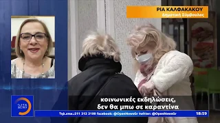 Κεντρικό Δελτίο 27/2/2020 | OPEN TV