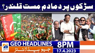 Geo News Headlines 8 PM - 𝐏𝐓𝐈 𝐃𝐡𝐚𝐫𝐧𝐚 - 𝐅𝐚𝐰𝐚𝐝 𝐂𝐡𝐚𝐮𝐝𝐡𝐫𝐲 | 17 April  2023