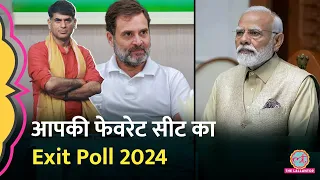 Saurabh Dwivedi ने बताया Exit Poll 2024 में Modi, Rahul, Tejashwi की पार्टियों की Hot Seats का हाल