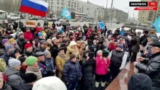 Состоялся митинг в поддержку здания ЦП ВОГ