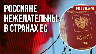 💬 Россиян НЕ ЖДУТ в ЕС. Конфискация российских активов в пользу Украины. Разбор экспертов