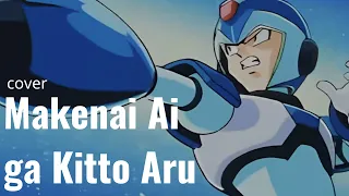 Makenai Ai ga Kitto Aru ♡ 負けない愛がきっとある 【pupa】 cover - Mega Man X4