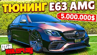 ТЮНИНГ ЭКСКЛЮЗИВНОГО МЕРСЕДЕСА E63 AMG ИЗ КОНТЕЙНЕРА НА 5.000.000$! (GTA 5 RP SUNRISE)