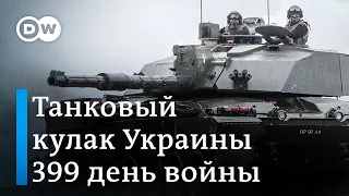 Танковая война в Украине: на что способны западные стальные гиганты