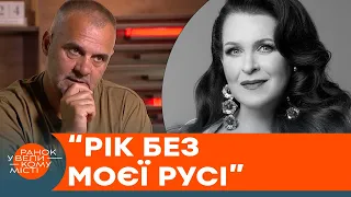 "Я досі не витримую!" Щемливе інтерв'ю з чоловіком Руслани Писанки до річниці смерті