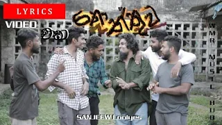 Thoththuwa | තොත්තුව | Sanjeew Lonliyes Official Music Video | Wmr Music Hub