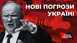 Лідер КПРФ Геннадій Зюганов анонсував бомбардування Росією посольств у Києві