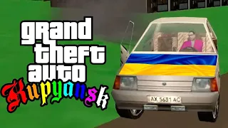 GTA КУПЯНСК + ФЛЕШ ИГРЫ