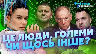 💣Шок! Екстрасенсу ФРЕЙН ПОКАЗАЛИ ФОТО: Патрушев, Залужний, Арестович, Єрмак, Шойгу,Медведєв,Кадиров