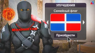 КУПИЛ СЕМЕЙНЫЙ ФЛАГ ЗА 650.000.000$ в GTA SAMP