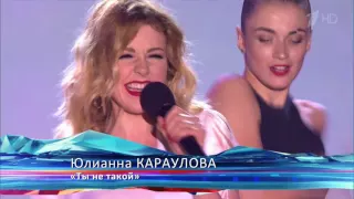 Юлианна Караулова - Ты не такой " Жара Фестиваль 2016 " LIVE