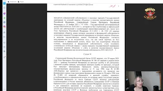 Росатом переходит в исключительную собственность ОТП АН СССР 1