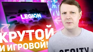 LENOVO LEGION 5 15ACH6H: КРУТОЙ ИГРОВОЙ НОУТБУК!