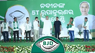 BJD Supremo & CM Naveen Patnaik Interacts With Paralakhemundi Residents #JodiShankha