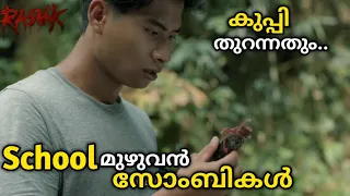 Resuk (2022) Zombie Movie Explained in malayalam | Zombie Movie Explained In Malayalam